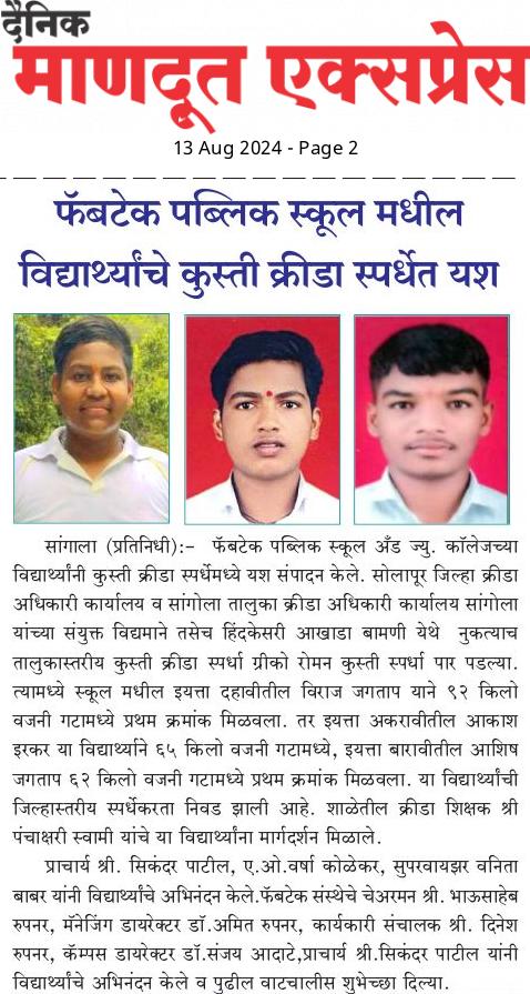 Students selected for District Level Wrestling Competition